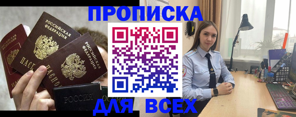 временная регистрация госуслуги в Райчихинске