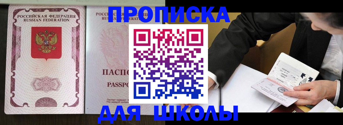 где прописаться в Райчихинске