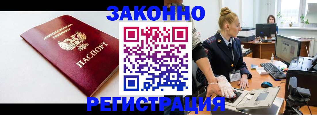 временная регистрация в Райчихинске