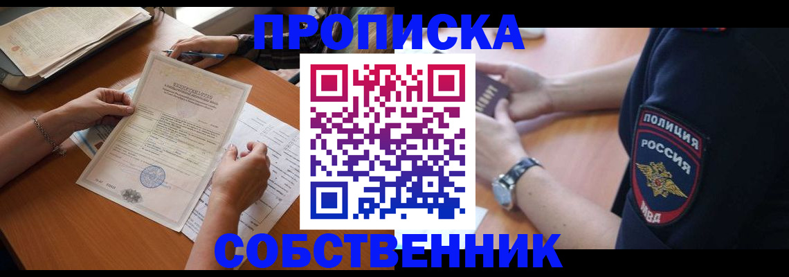 временная регистрация поиск в Райчихинске